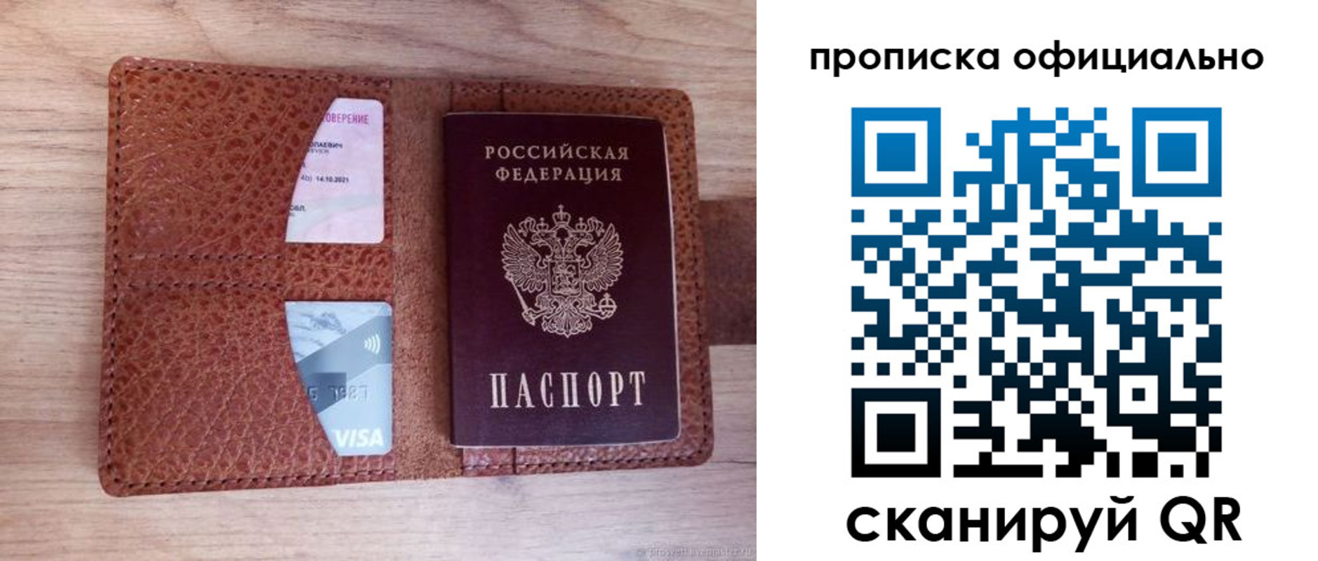временная регистрация адрес в Евпатории