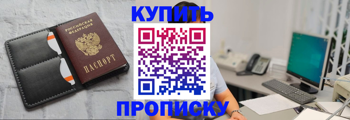 временная регистрация 2025 в Евпатории