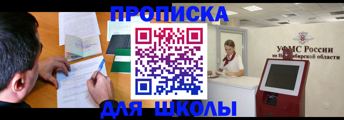 купить прописку в Евпатории