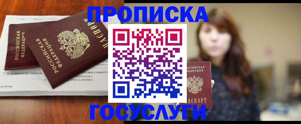временная регистрация собственник в Евпатории