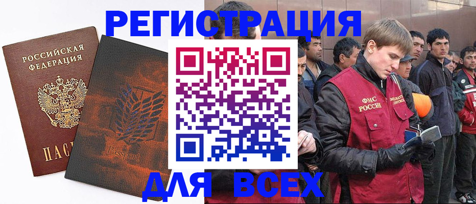 прописка для кредита в Евпатории